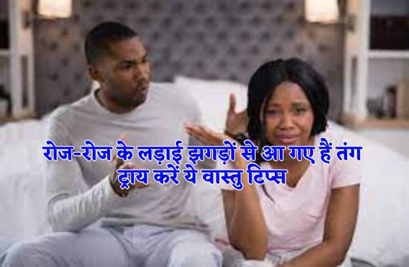 vastu_tips.jpg
