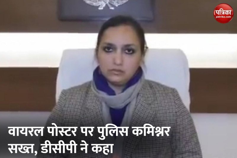 यूपी 112 कानपुर नगर के भ्रष्टाचार को उजागर करता है वायरल पोस्टर, डीसीपी करेंगी जांच