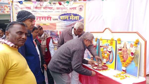 बाल मेले व शिशु नगरी का आयोजन