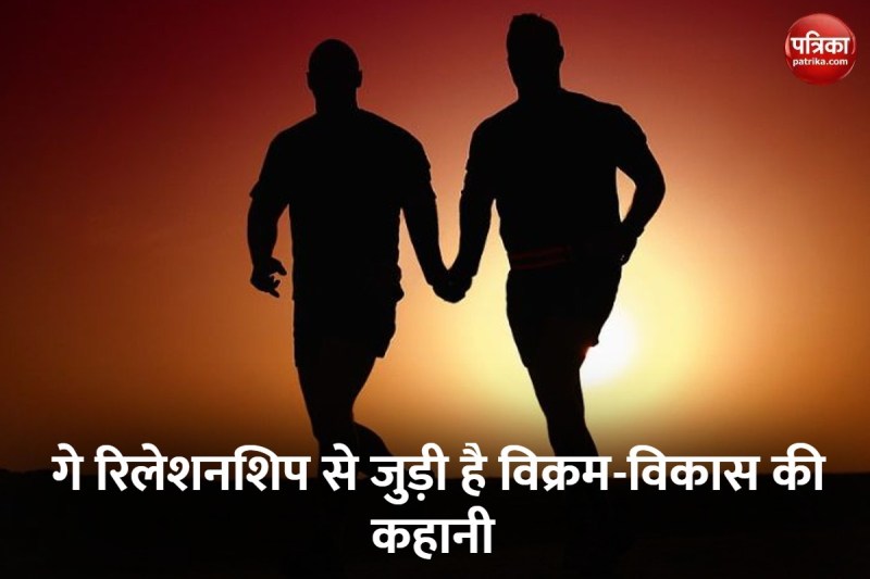 8 साल से रिलेशनशिप में थे विकास बना रहा था दबाव