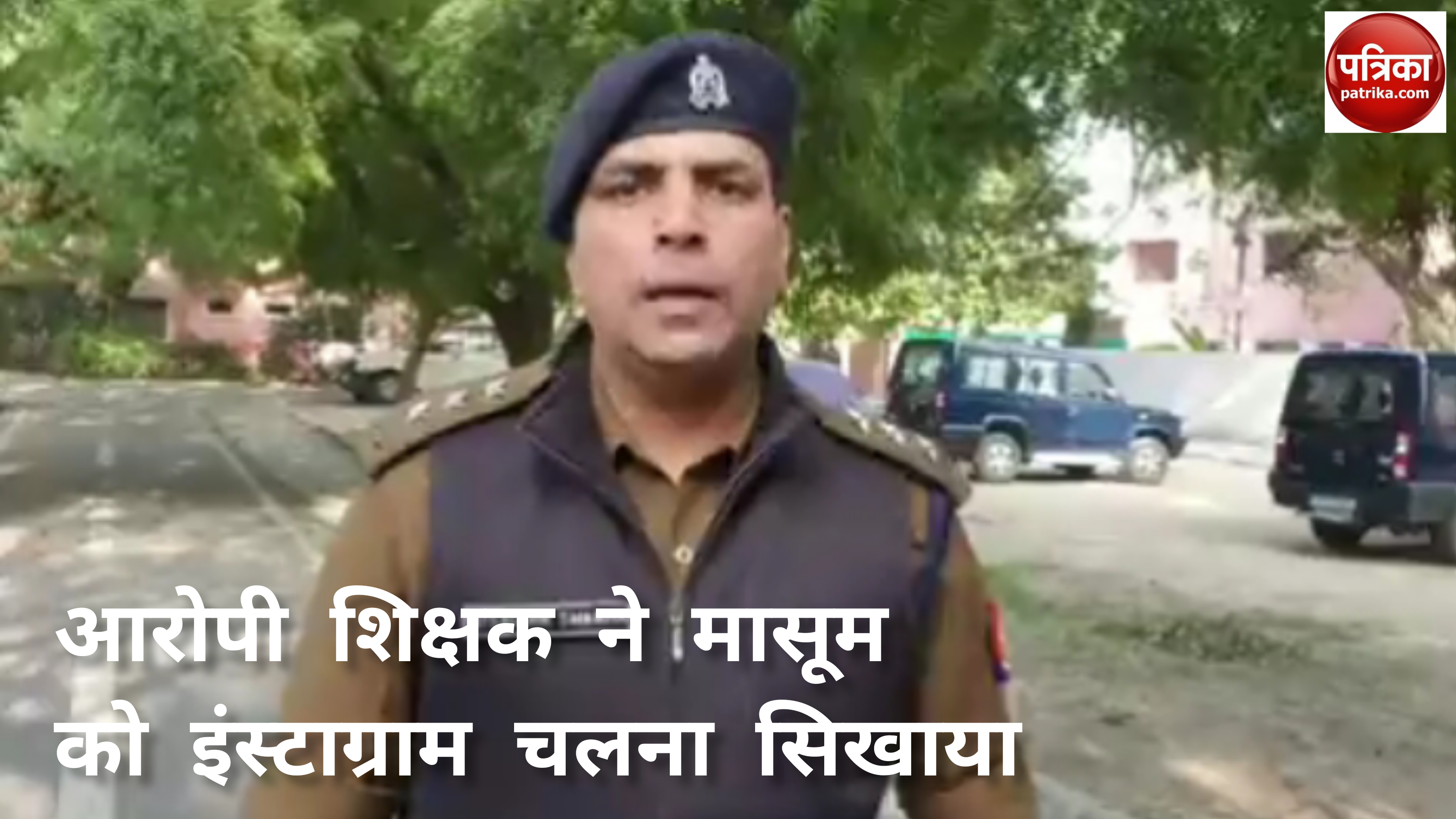 कोचिंग की आड़ में 13 वर्ष की नाबालिक छात्रा को बुलाया, किया दुष्कर्म, पुलिस ने किया गिरफ्तार