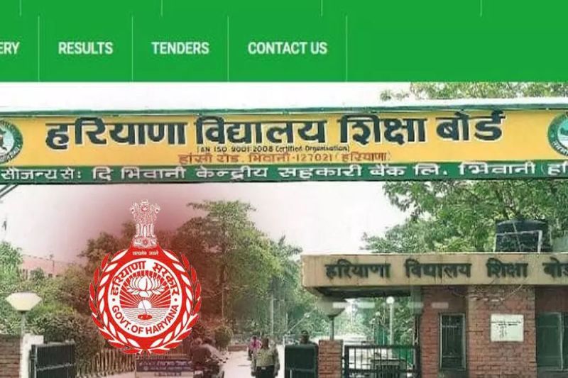 हरियाणा माध्यमिक शिक्षा बोर्ड ने दसवीं व बारहवीं के बोर्ड परीक्षा का टाइम टेबल बदला, देखें नई डेट शीट