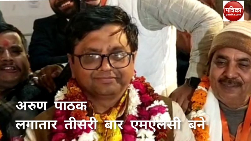 एमएलसी चुनाव 2023: राजबहादुर सिंह चंदेल और अरुण पाठक ने हासिल की जीत