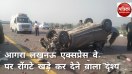 आगरा लखनऊ एक्सप्रेसवे पर दर्दनाक हादसा 5 की मौत, 3 घायल
