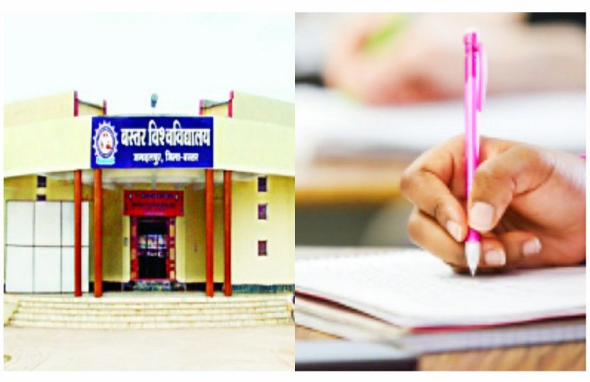 मार्च के पहले सप्ताह में होंगी बस्तर विवि की वार्षिक परीक्षाएं