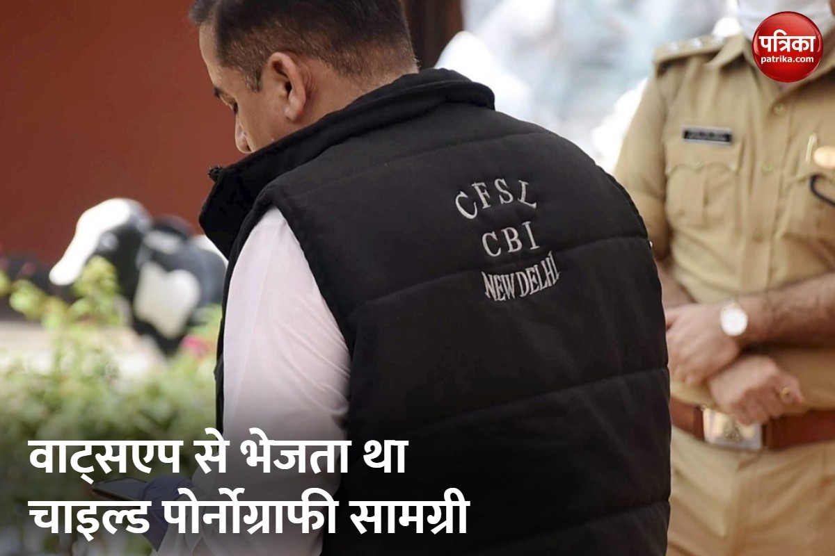 चाइल्ड पोर्नोग्राफी मामले में तुर्की से मिले इनपुट पर सीबीआई का मेरठ में छापा