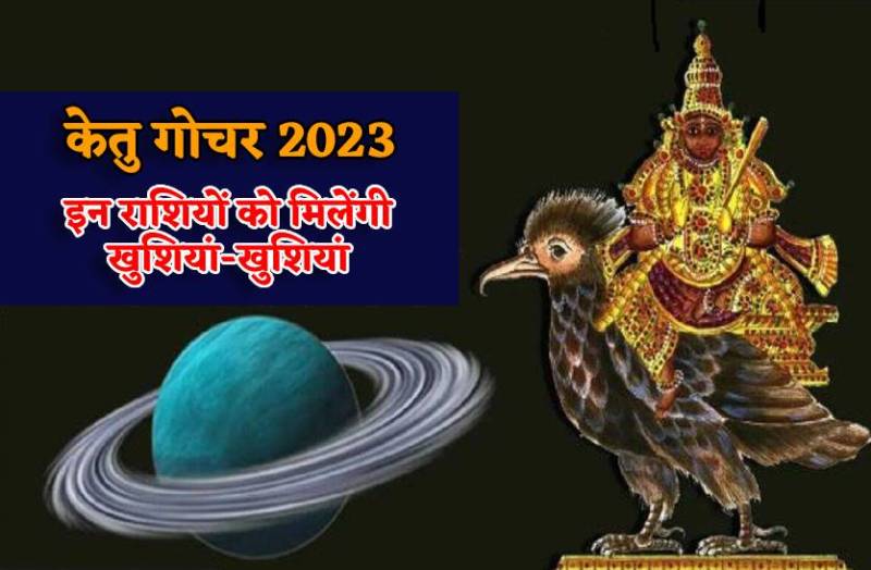 ketu_gochar_effects_on_all_zodiac.jpg