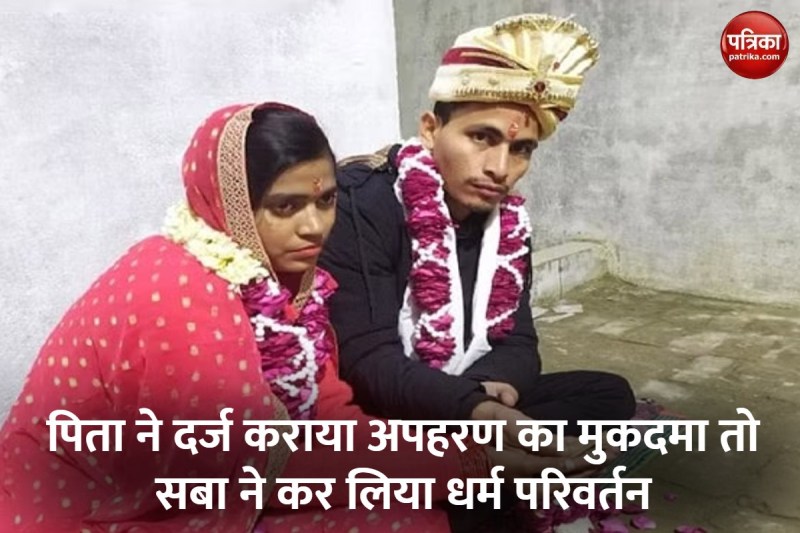 शादी के बाद सबा उर्फ सोनी देवल और अंकुर देवल