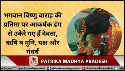 vishnu varah mandir majholi, vishnu bhagwan ke avtar