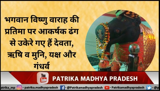 vishnu varah mandir majholi, vishnu bhagwan ke avtar