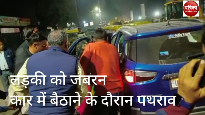 PUBG खेलने के दौरान हुआ प्यार, ब्वॉयफ्रेंड से मिलने कानपुर पहुंच गई लड़की