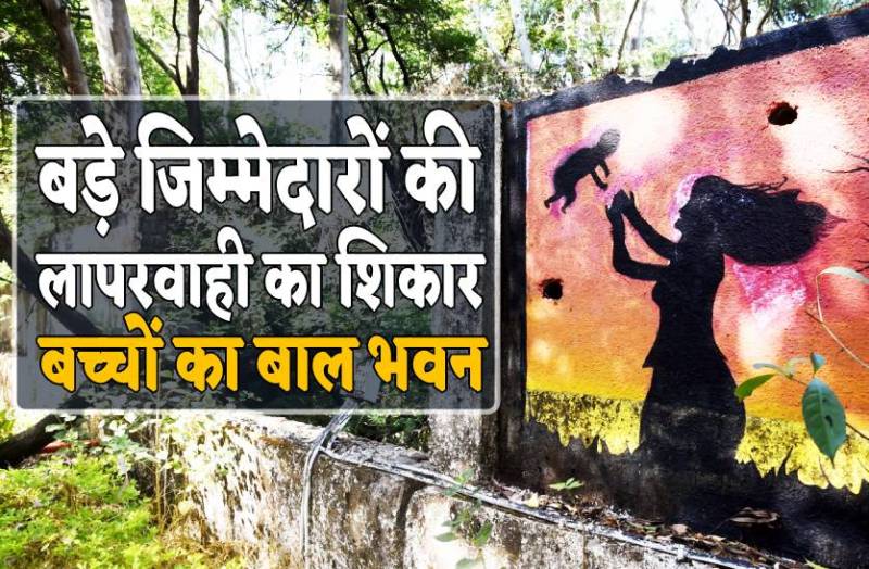 15 साल से संविदाकर्मियों के भरोसे कामचलाऊ व्यवस्था, नौनिहालों के भविष्य के साथ खिलवाड़