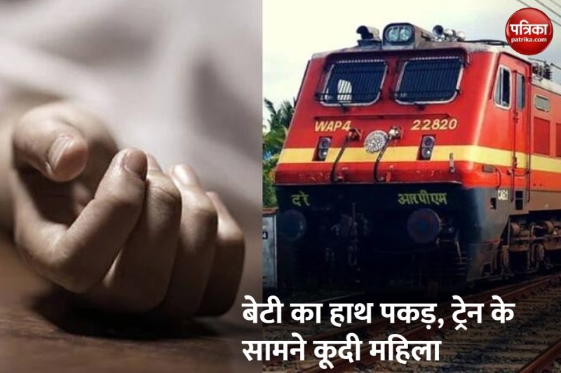 पुलिस ने बताई घटना