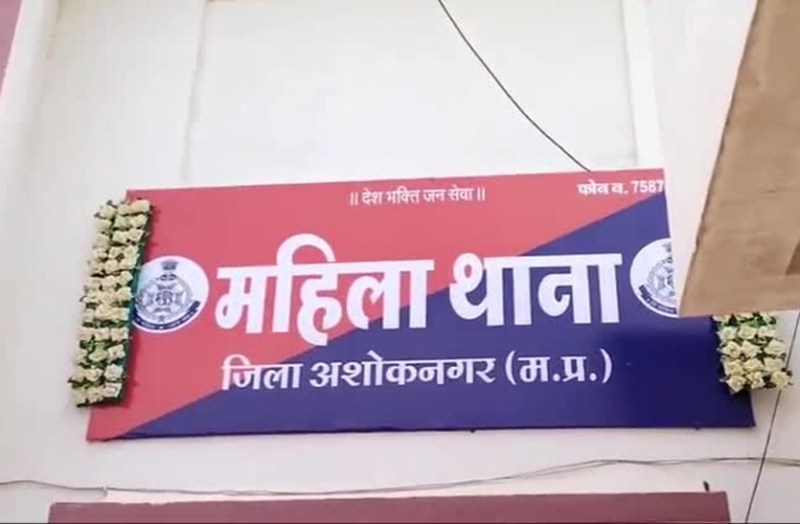 Women's Police Station