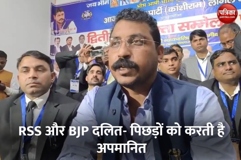 आजाद समाज पार्टी के अध्यक्ष चंद्रशेखर आजाद