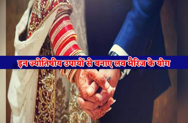 astrology_tips_for_love_marriage.jpg