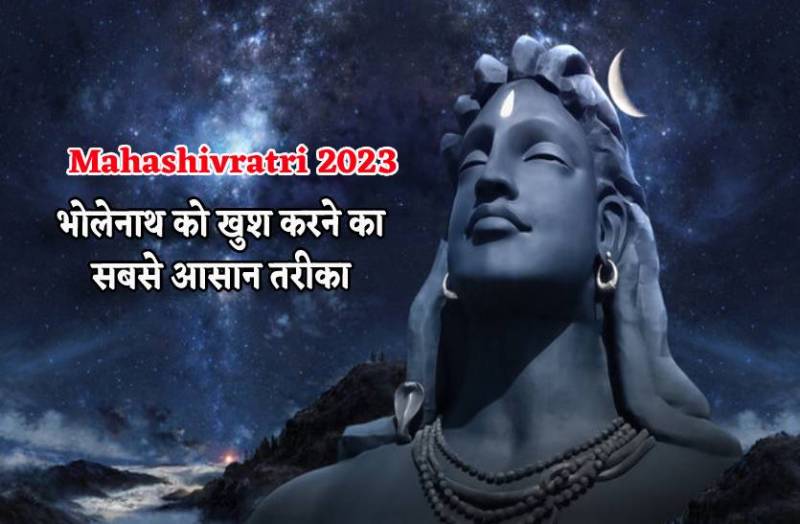 mahashivratri_parva_par_zarur_kare_ye_kaam.jpg