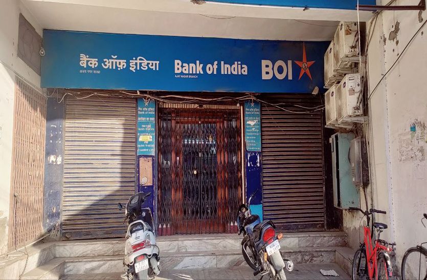 Bank of india ajmer