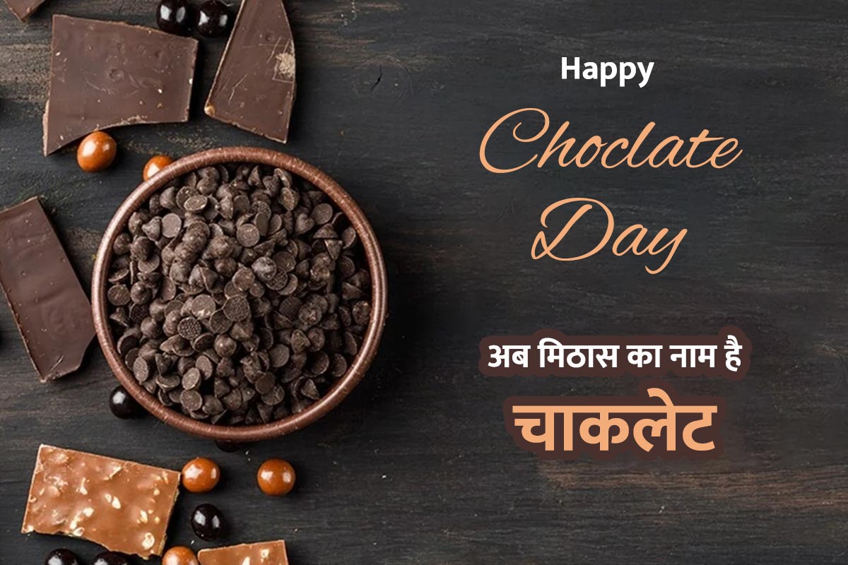 chocolate_day_2023.jpg