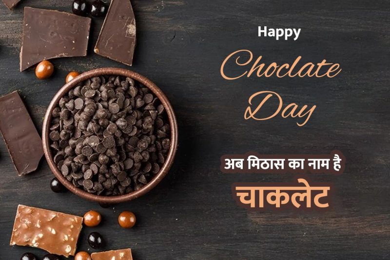 chocolate_day_2023.jpg
