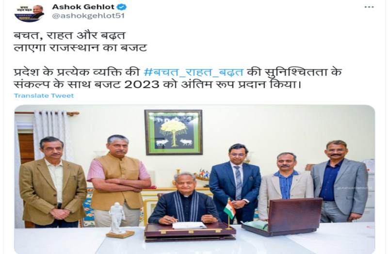 Rajasthan Budget 2023: अशोक गहलोत कर लेंगे वसुंधरा राजे के रिकॉर्ड की बराबरी