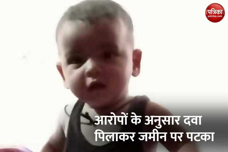 डेढ़ वर्षीय मासूम