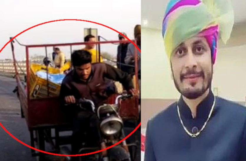 देखो सरकार विकास की तस्वीर: शिक्षक की हादसे में मौत, नहीं मिली एंबुलेंस तो रिक्शे में अस्पताल पहुंचाया शव