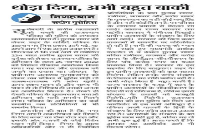 Budget 2023-24 : थोड़ा दिया, अभी बहुत बाकी