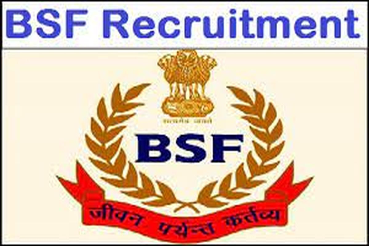 BSF में नौकरी नौकरी पाने का सुनहरा अवसर, हेड कांस्टेबल समेत अन्य पदों पर भर्ती