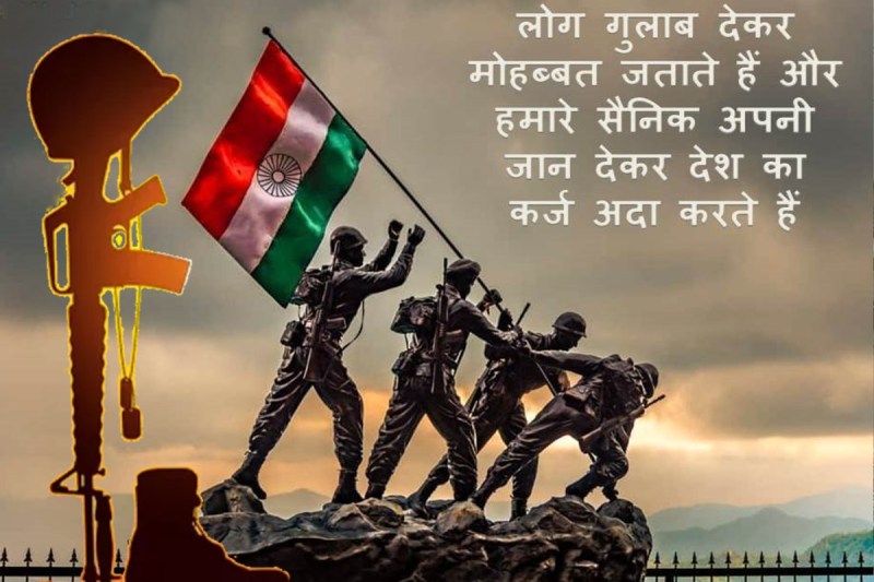 Pulwama Shahid Diwas Quotes in Hindi