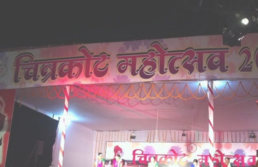 चित्रकोट महोत्सव का आगाज़
