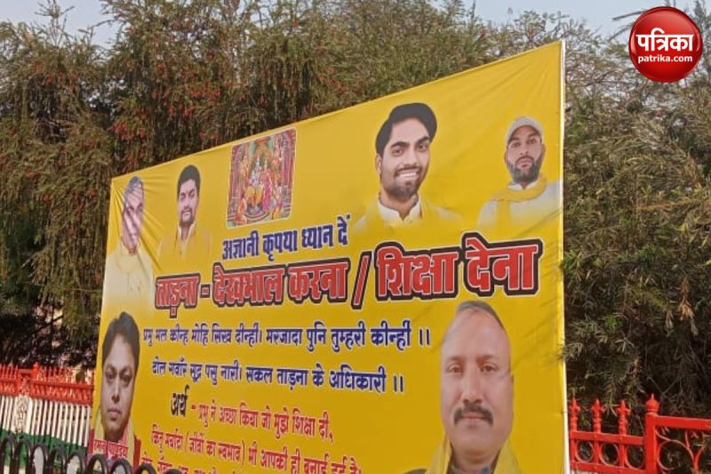 Ramcharitmanas Controversy Subhaspa explained the meaning of Tadna lucknow