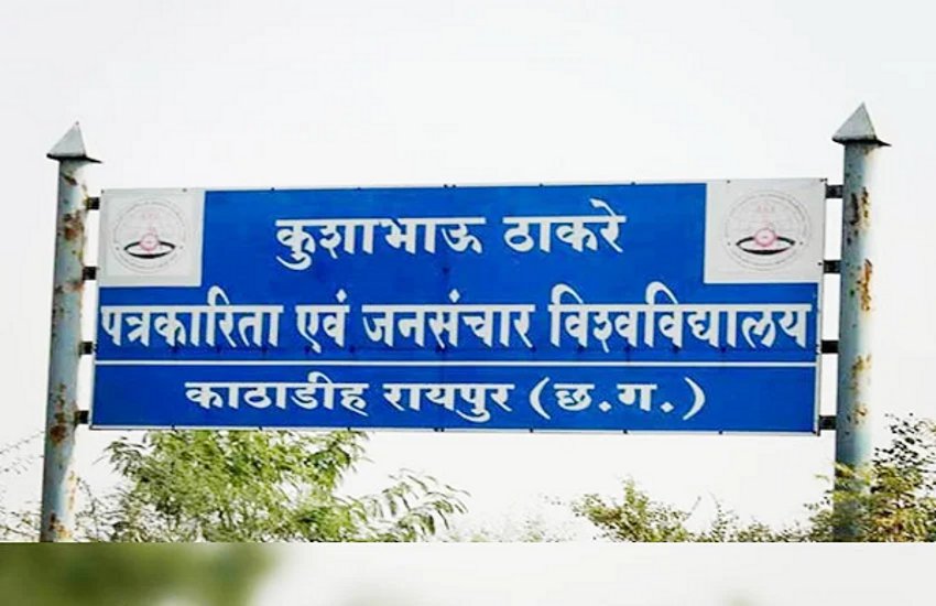 KTUJM परीक्षा परिणाम