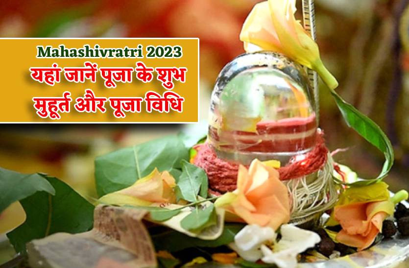 mahashivratri_puja_muhurt_and_vidhi.jpg