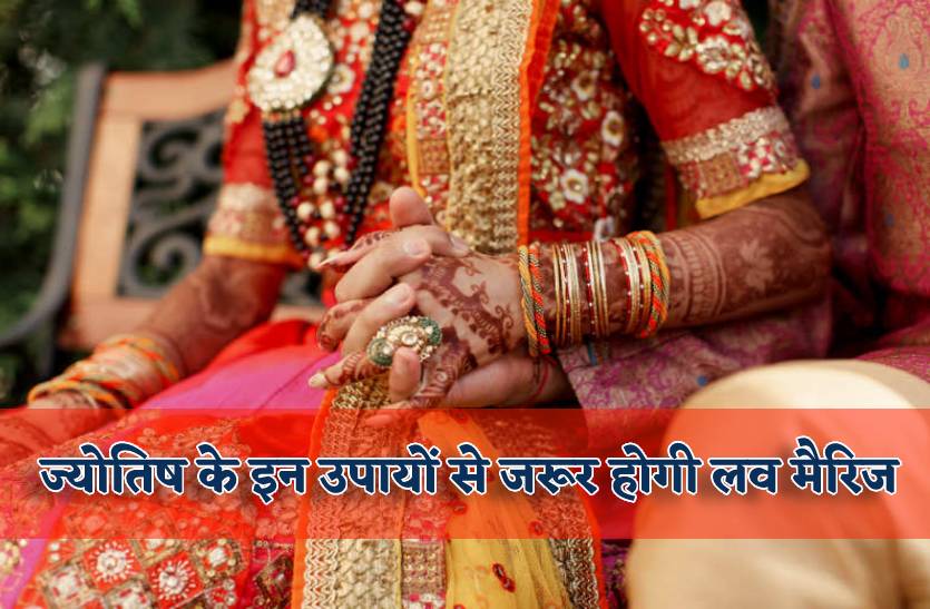 astrology_tips_in_hindi_for_love_marriage.jpg