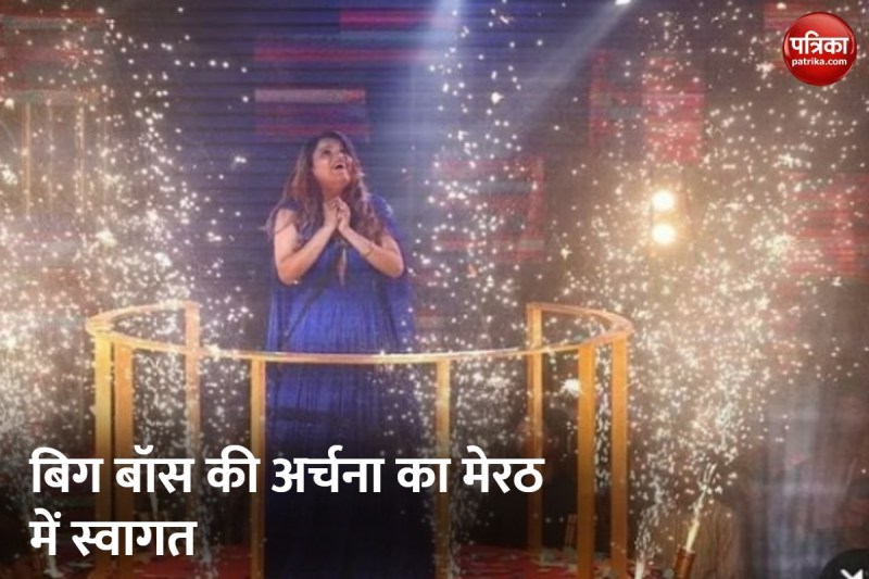 बिग बॉस की किचन क्वीन अर्चना गौतम का यूपी गेट से मेरठ तक स्वागत