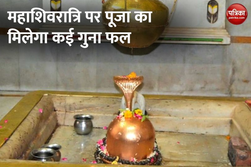 Mahashivaratri 2023: 60 साल बाद लग रहे तीन शुभ योग, शिव पूजा का मिलेगा कई गुना फल