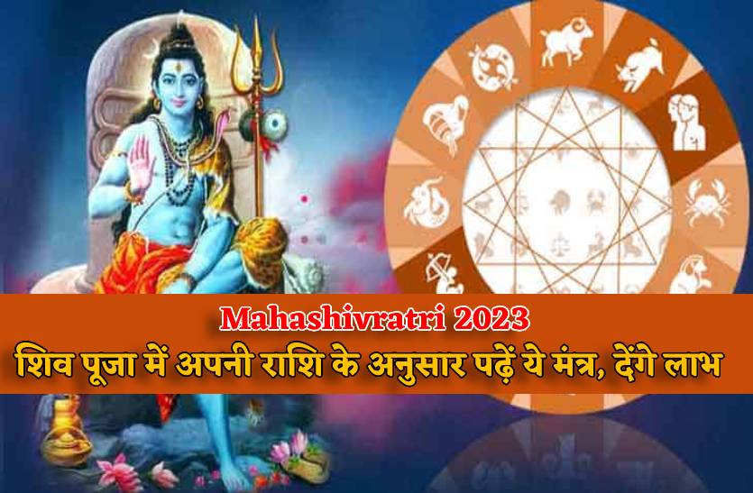 mahashivratri_puja_mantr_according_to_your_zodiac.jpg