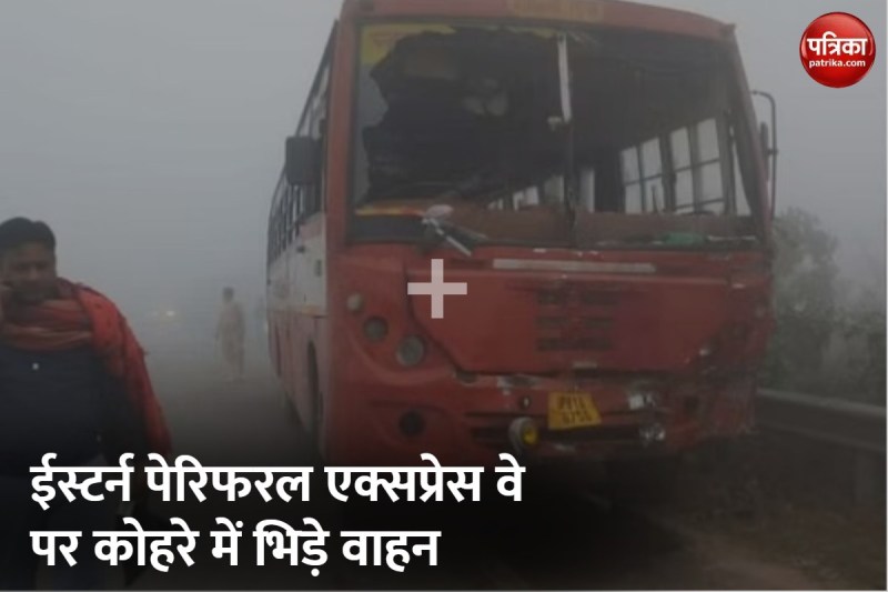 ईस्टर्न पेरिफरल एक्सप्रेस पर कोहरे में भिड़े वाहन, दो की मौत 15 छात्राएं घायल