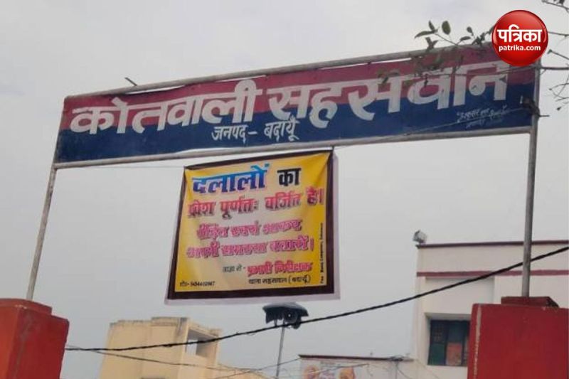 Budaun Sahaswan kotwali