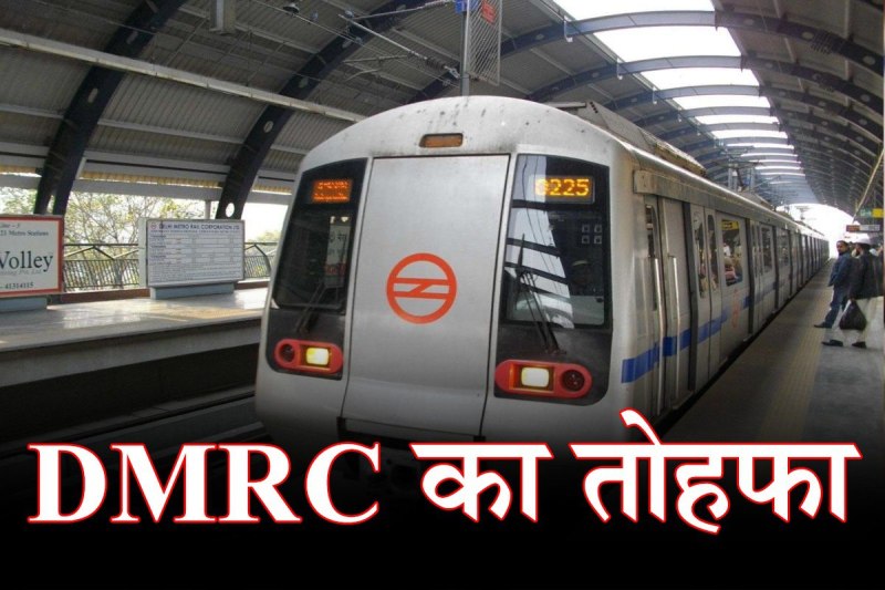 dmrc_momentum_2.jpg