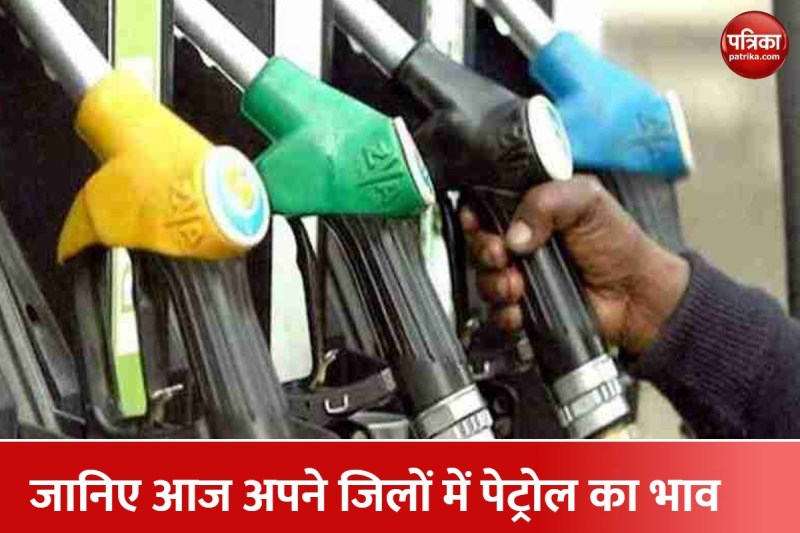 अपडेट हुए पेट्रोल-डीजल के दाम, जानिए यूपी के शहरों में दाम