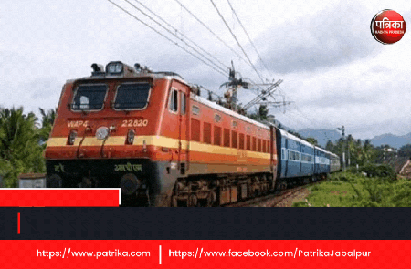 special train 