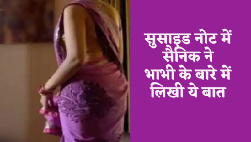 bhabhi24feb.png