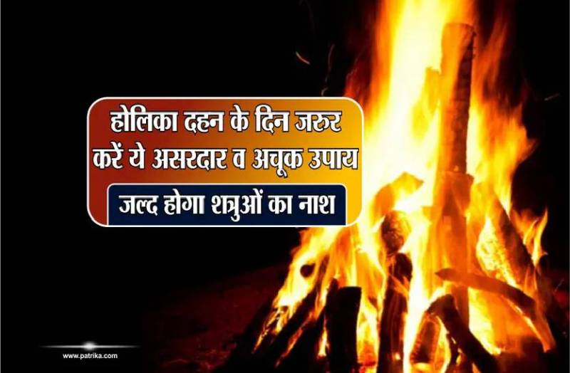 holika_dahan_and_totke_or_upay.jpg
