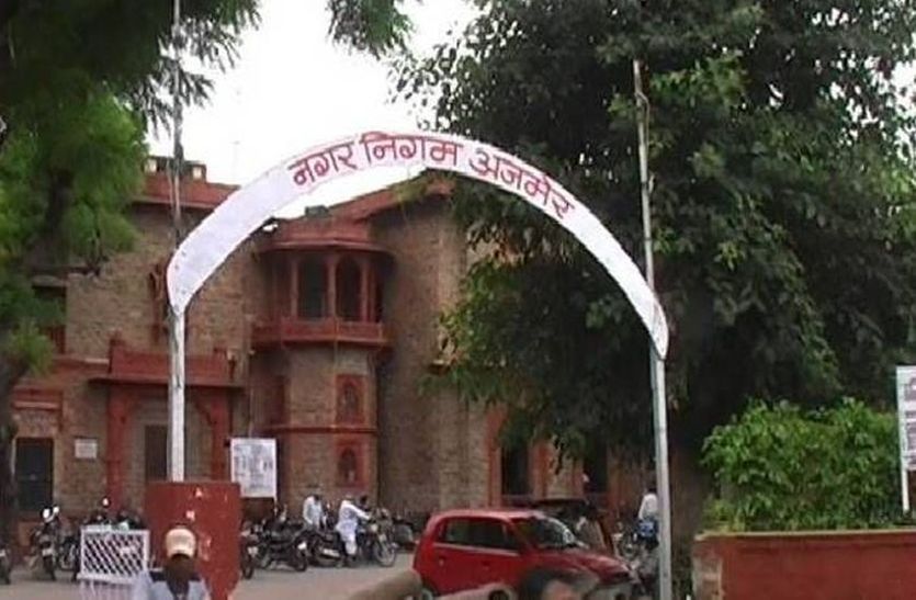 nagar_nigam_ajmer1.jpg