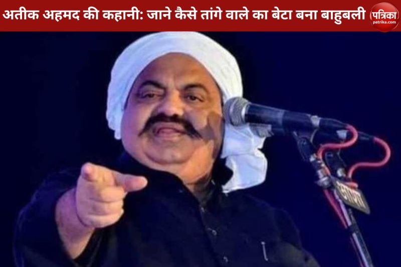 Ateek Ahamad Prayagraj 