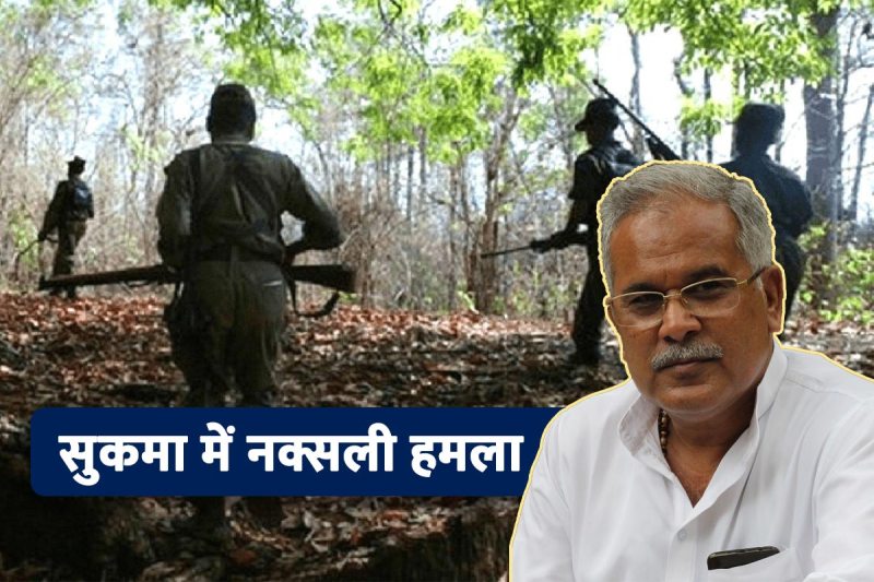 sukma_naxalites_encounter.jpg