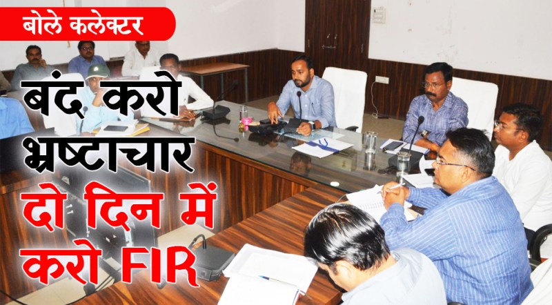 satna: राशन दुकान पर एफआईआर, दो जेएसओ को निलंबन का नोटिस