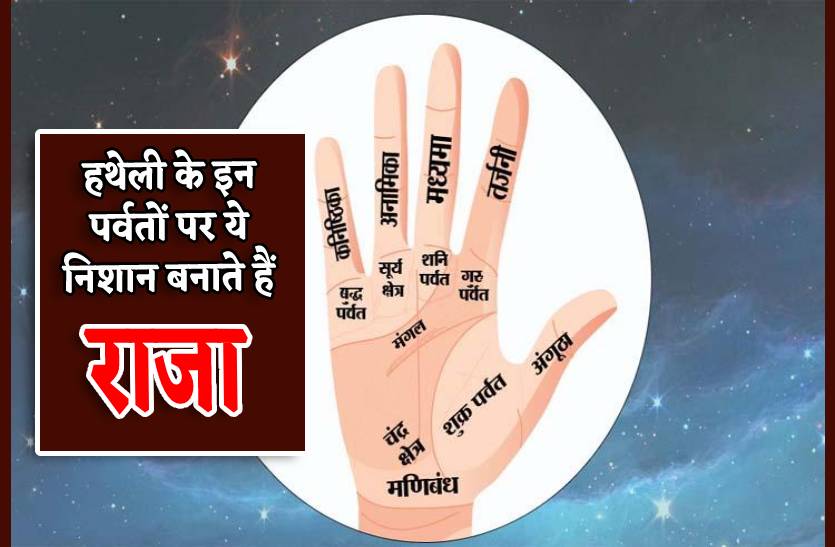 palmistry_reading_luky_lines_in_palm_make_rajyoga_in_your_life.jpg